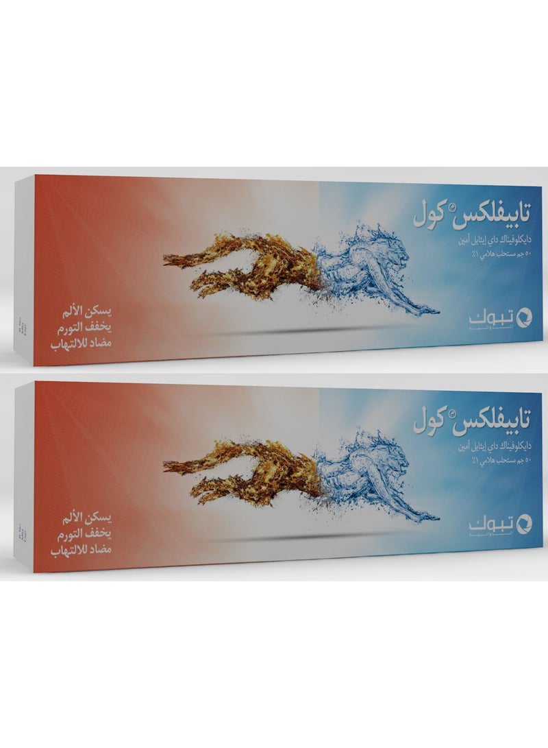 تبوك عبوتين من تابيفليكس كول 1% جل 50 جم - Image 1